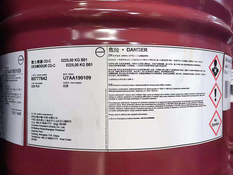 科思創(chuàng)CD-C 液化MDI