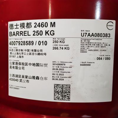 科思創(chuàng)2460M