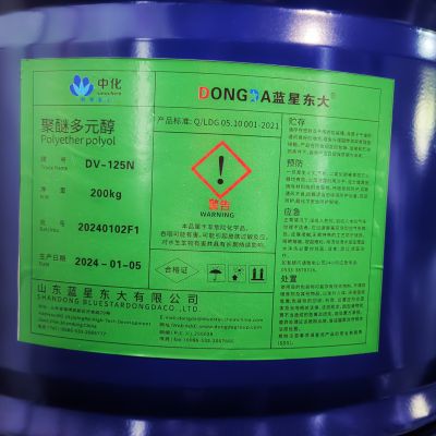 DV-125N硬泡交聯(lián)劑聚醚多元醇